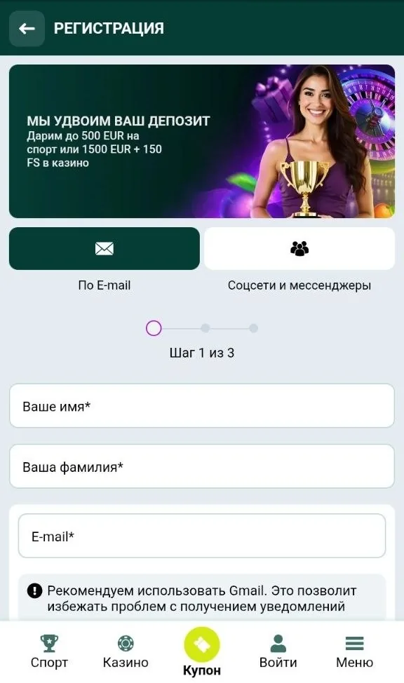Регистрация SpinBetter: быстрый вход и активация